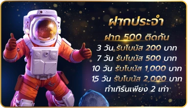 promo-6